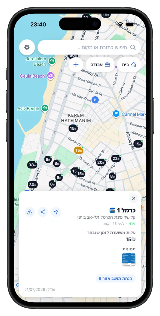 סטטוס זמינות בזמן אמת של חניון